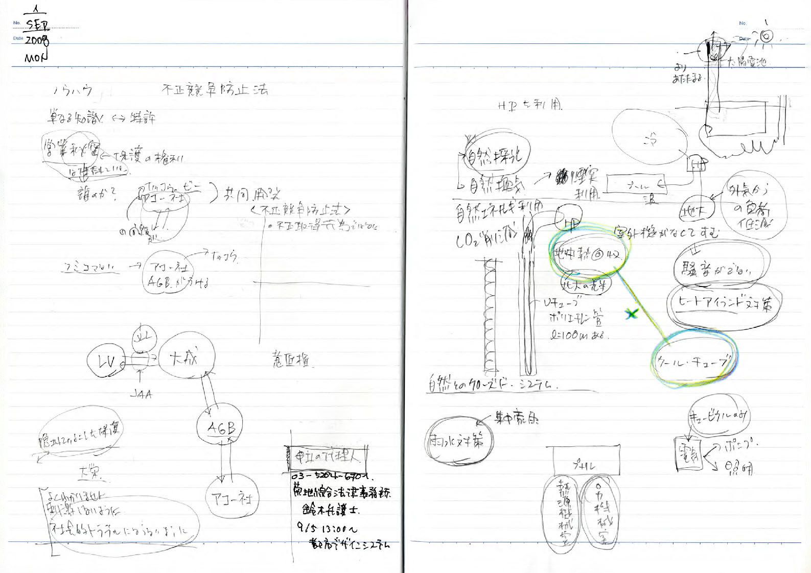 note_084-19