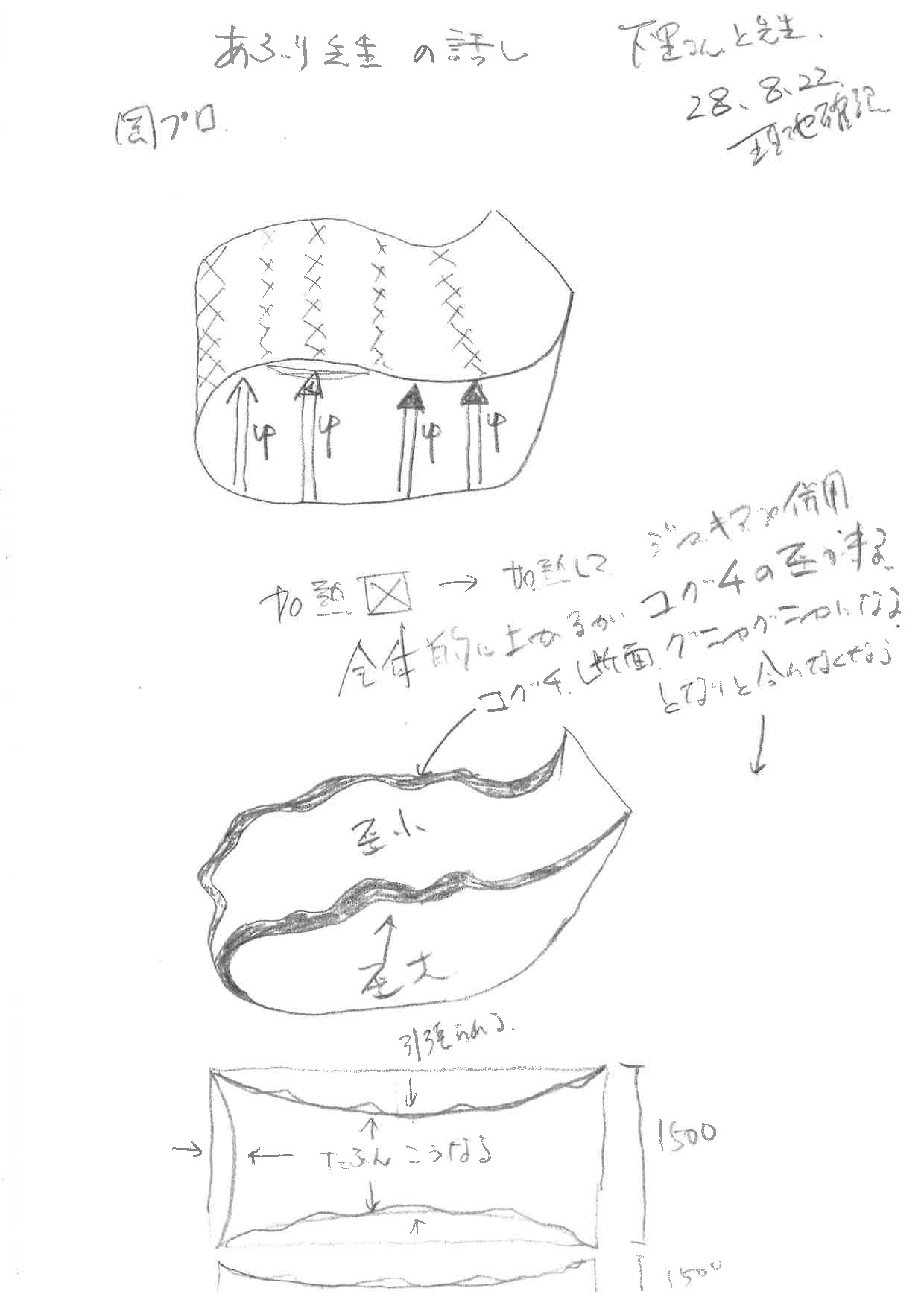 148_scp_01-7