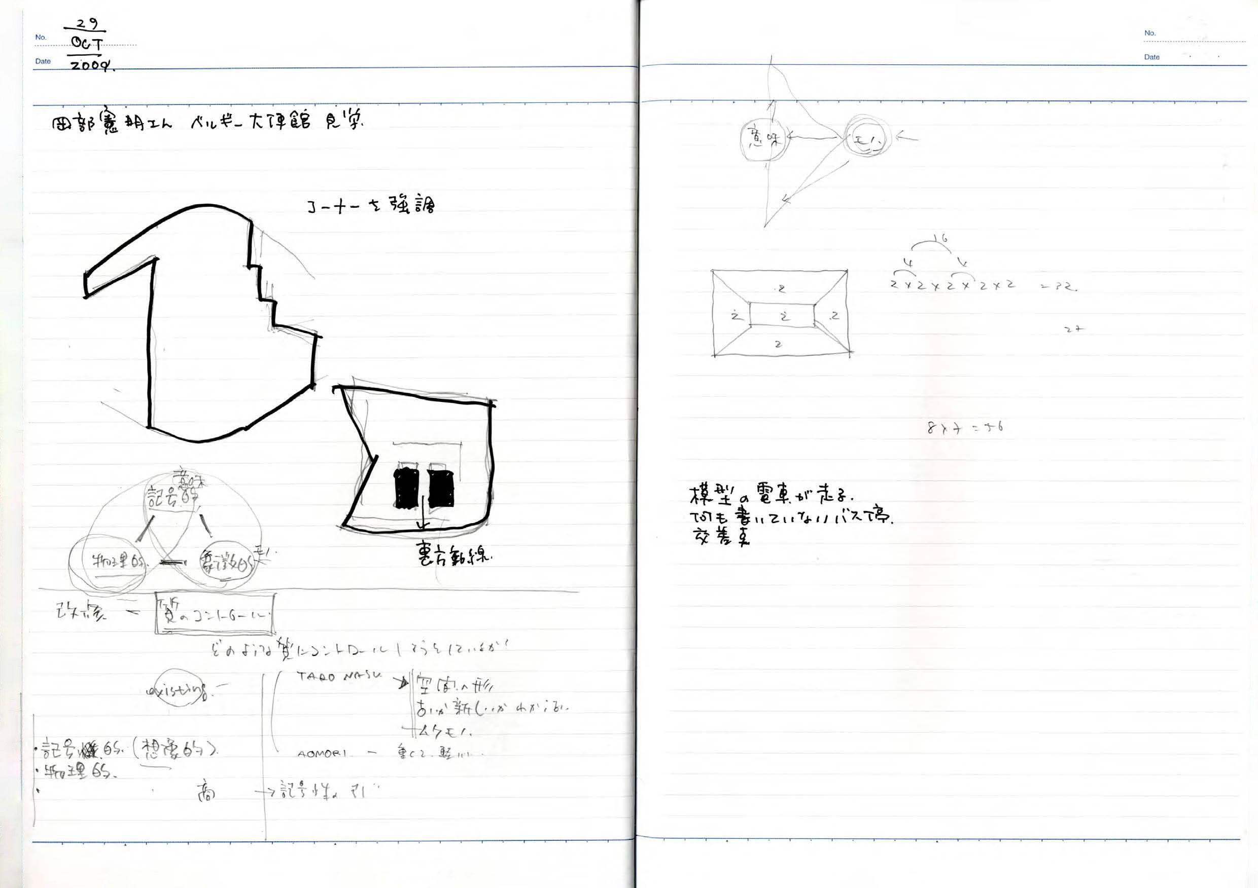 note_091-32