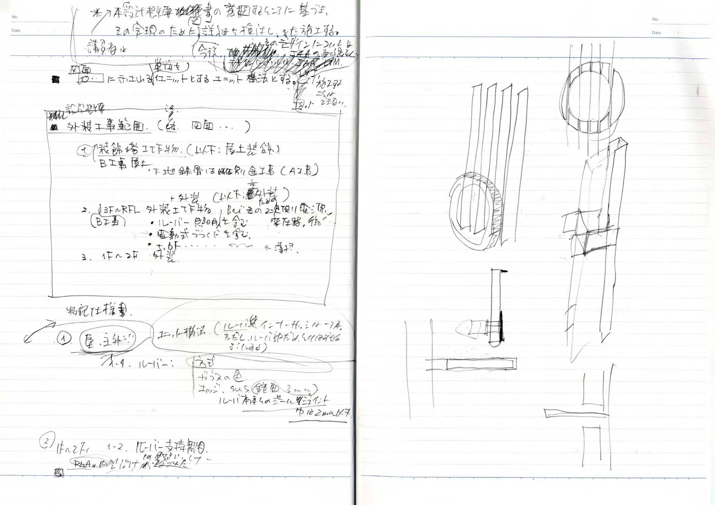 note_082-35