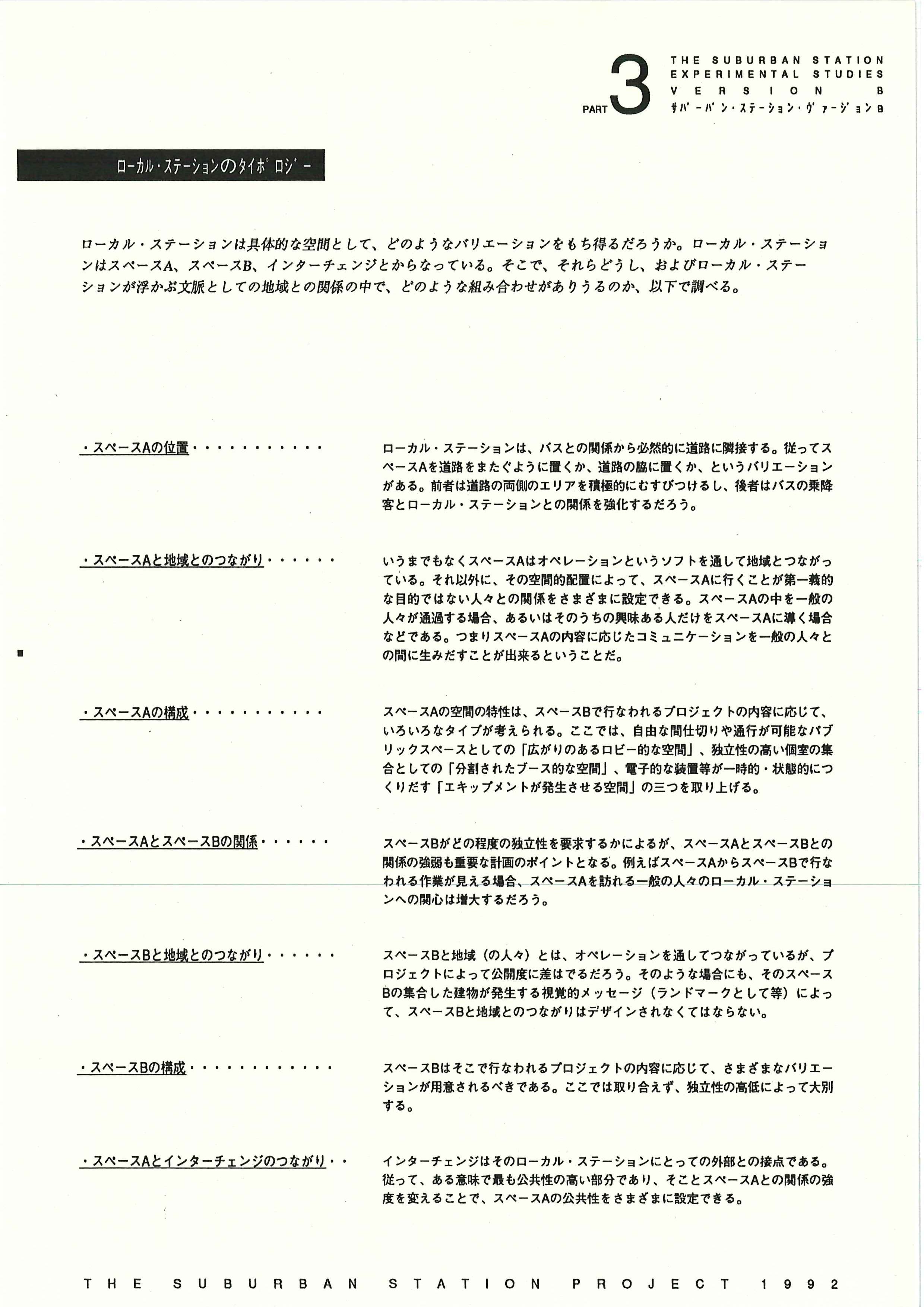 004b_scp_01-51