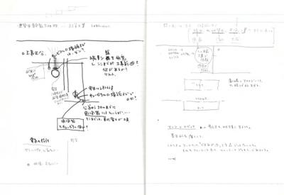 note_010-8