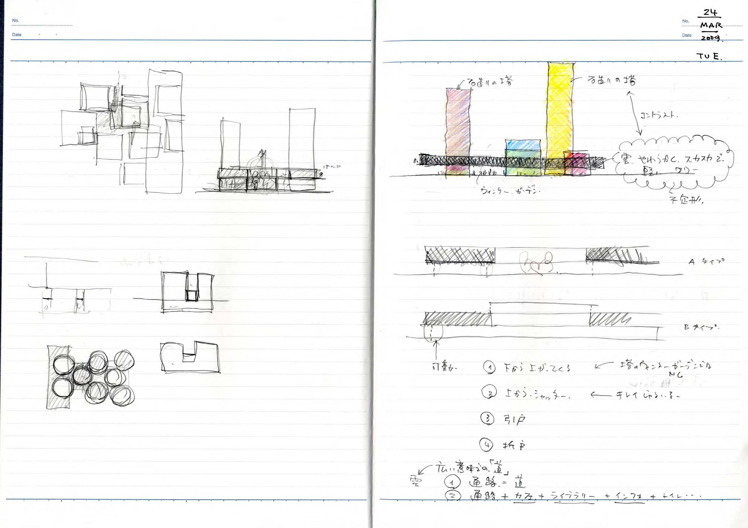 note_088-29