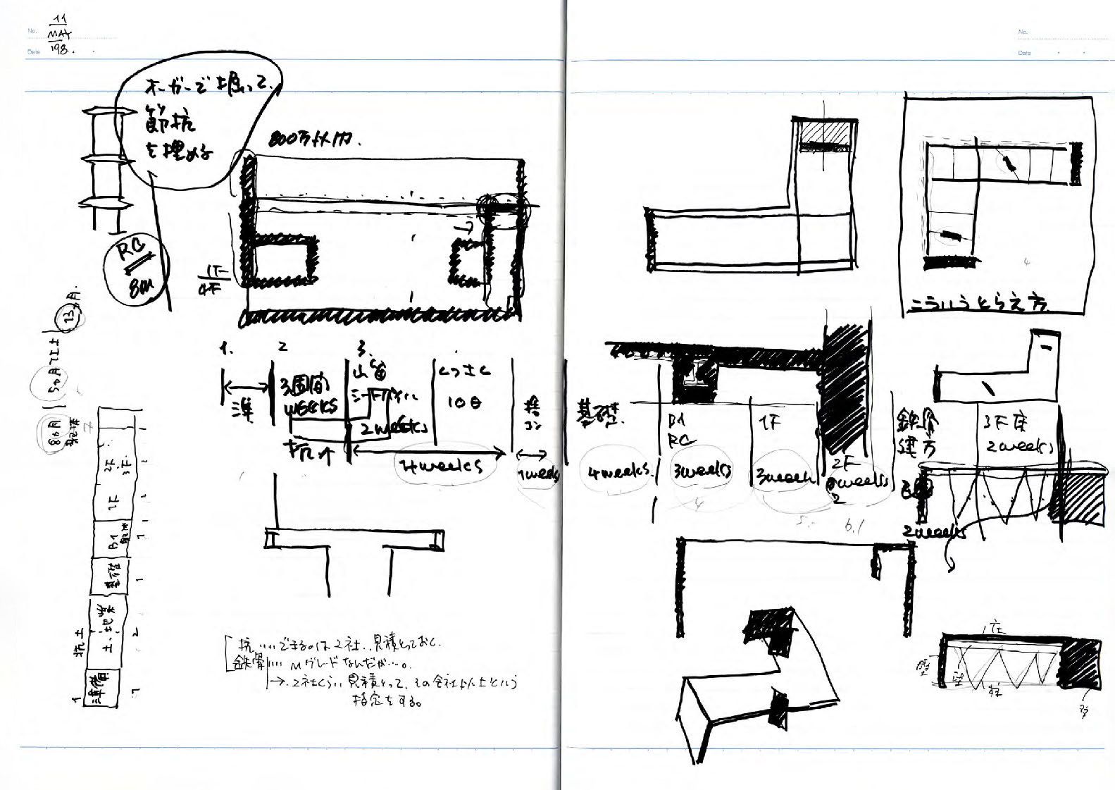 note_032-17
