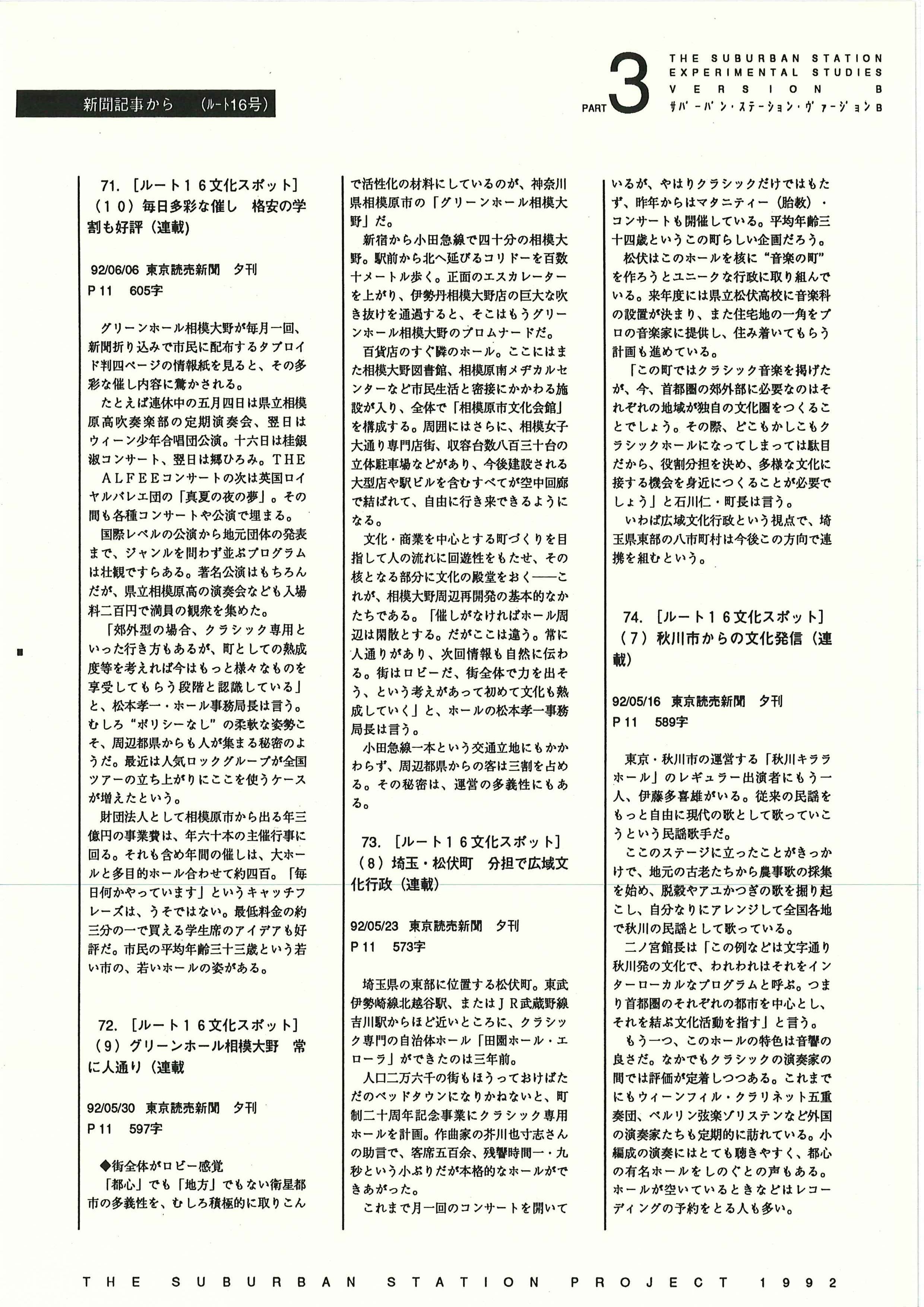 004b_scp_01-74