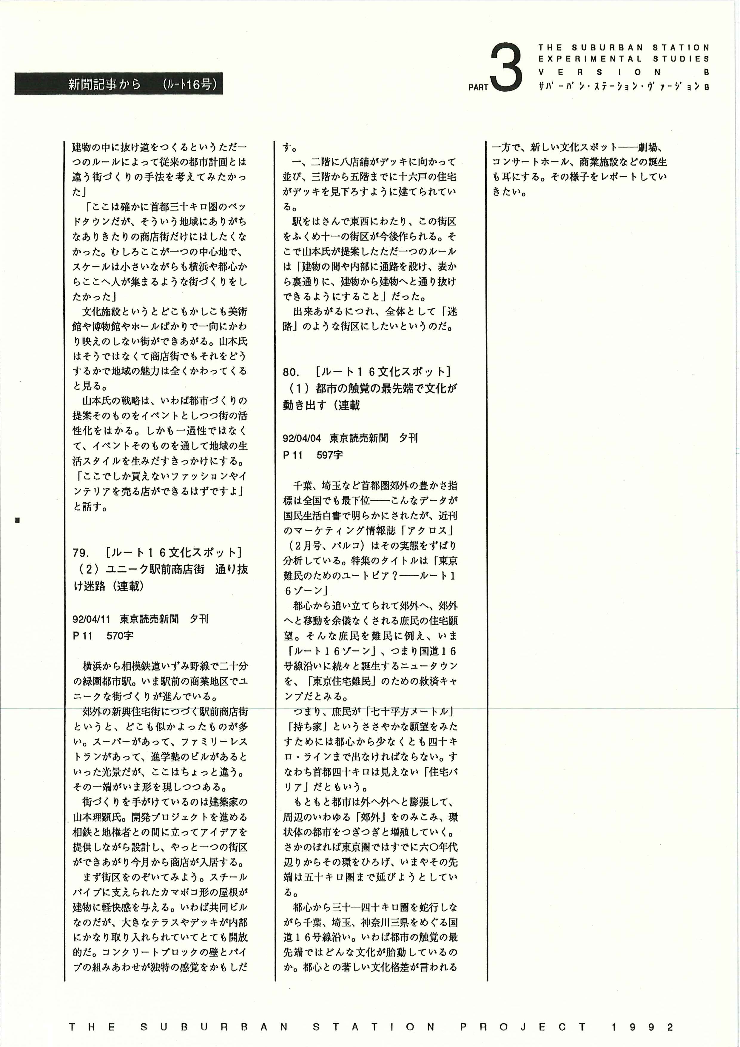 004b_scp_01-76