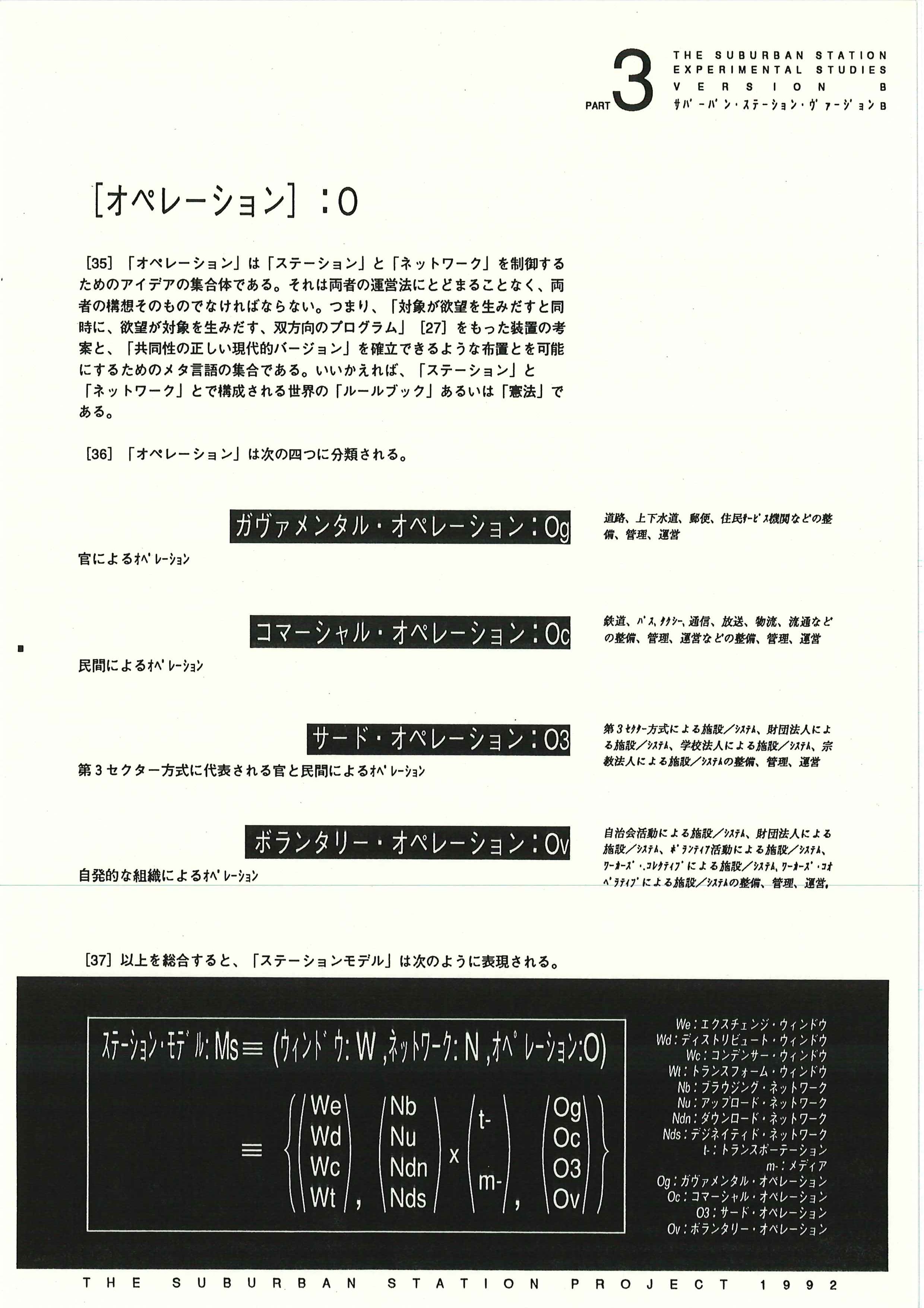004b_scp_01-36