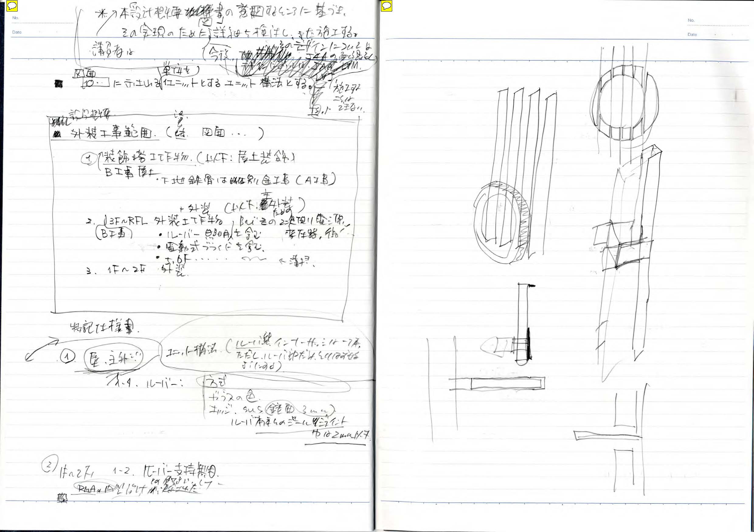 note_082
