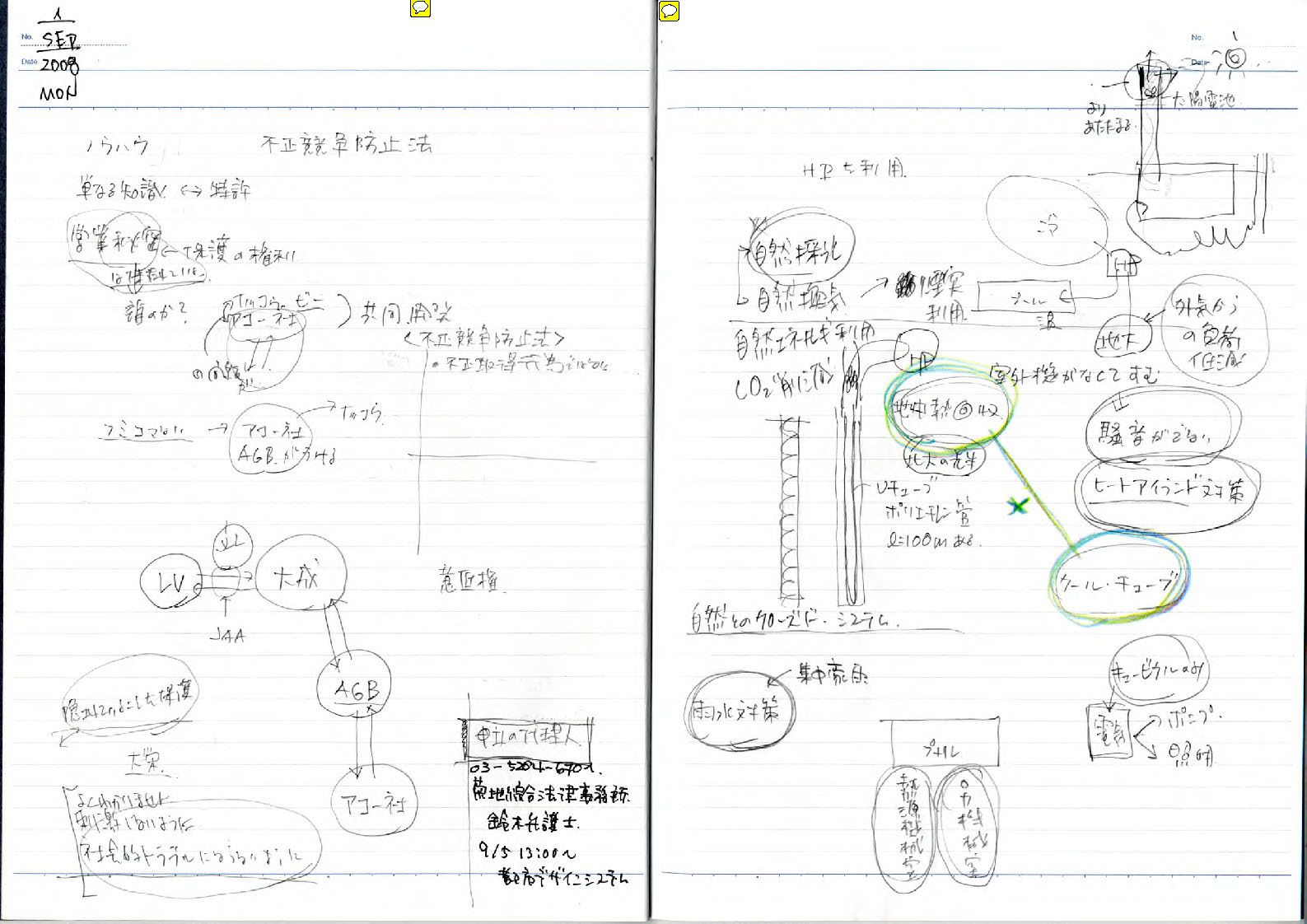 note_084