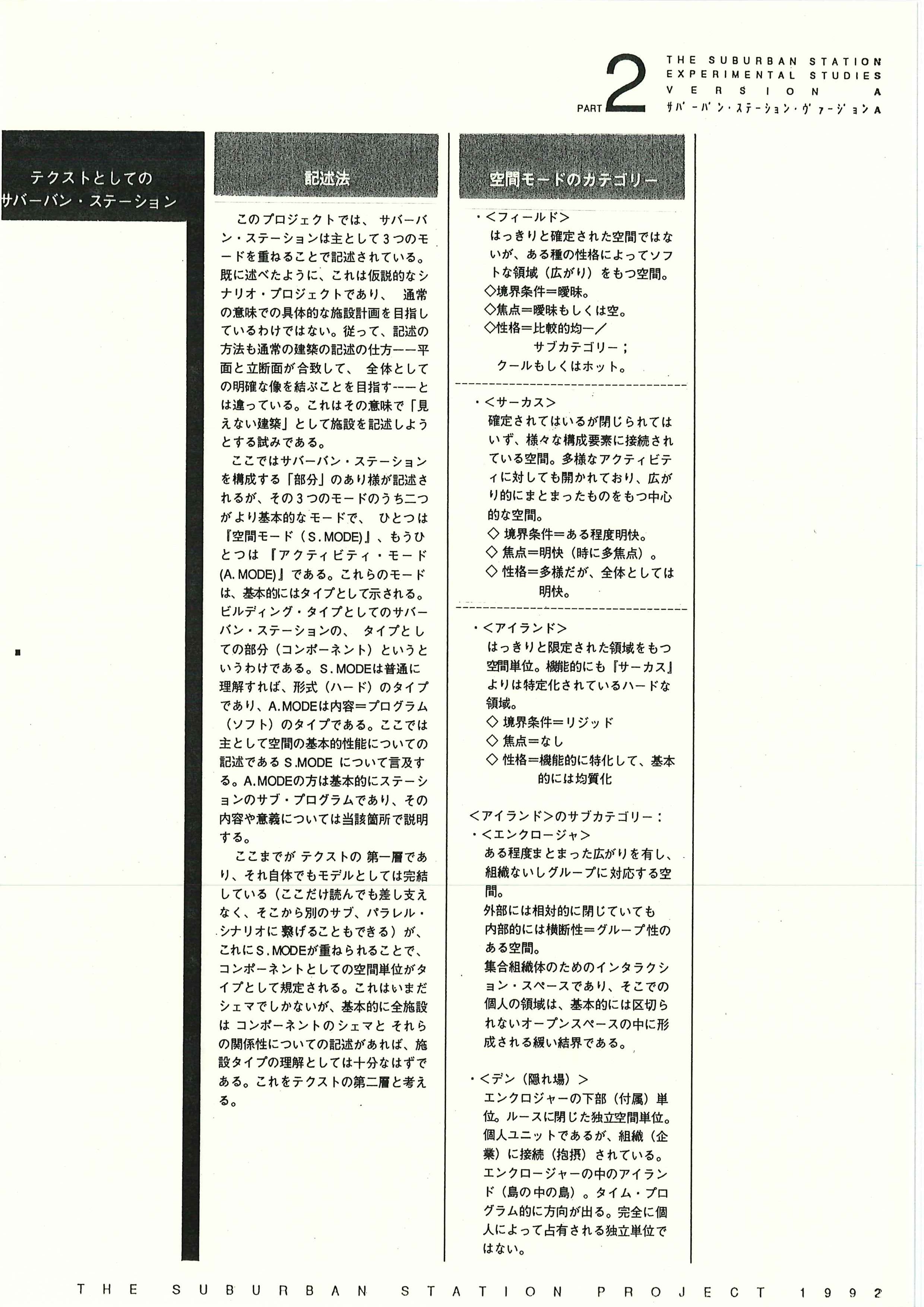 004b_scp_01-5