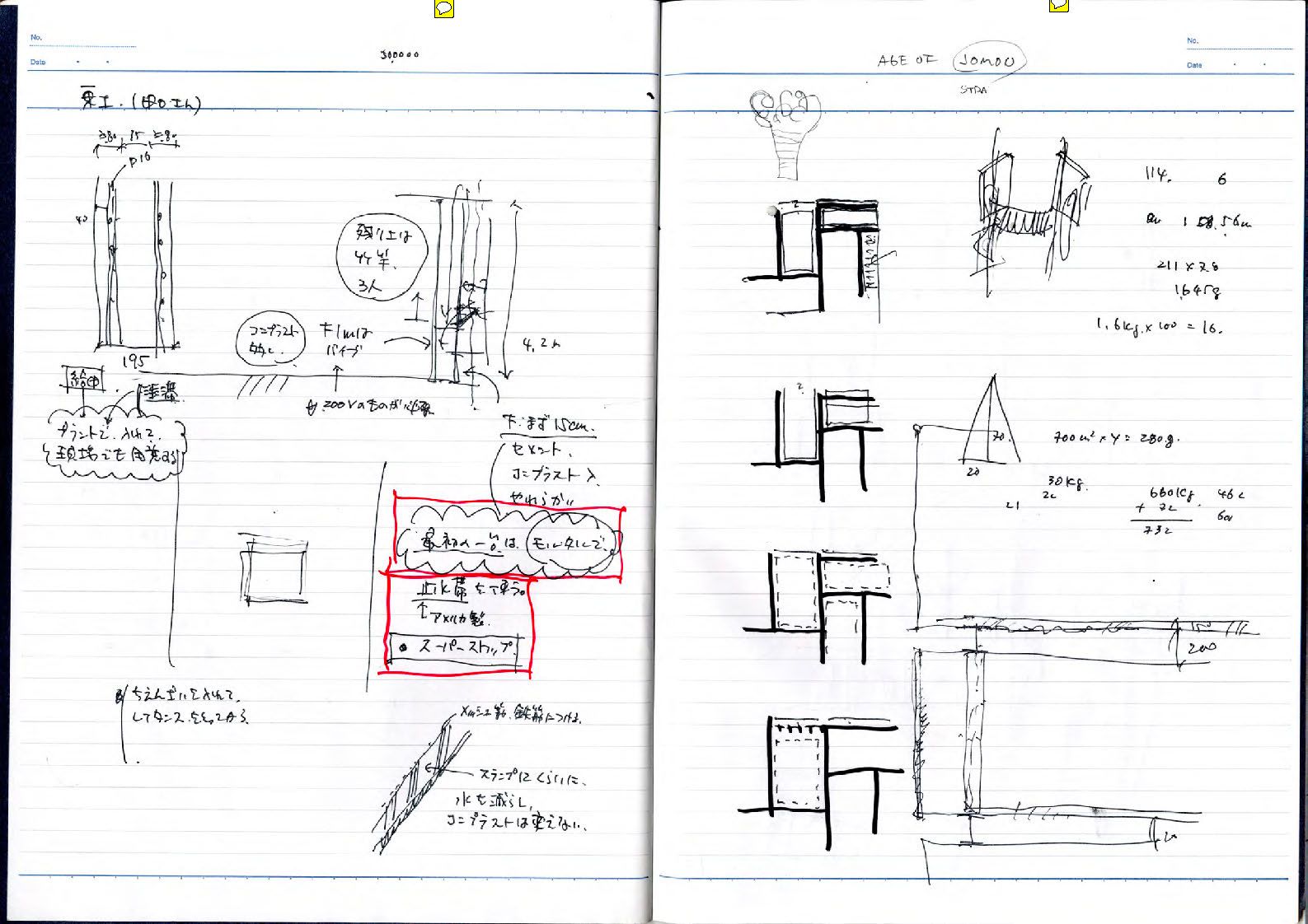 note_048