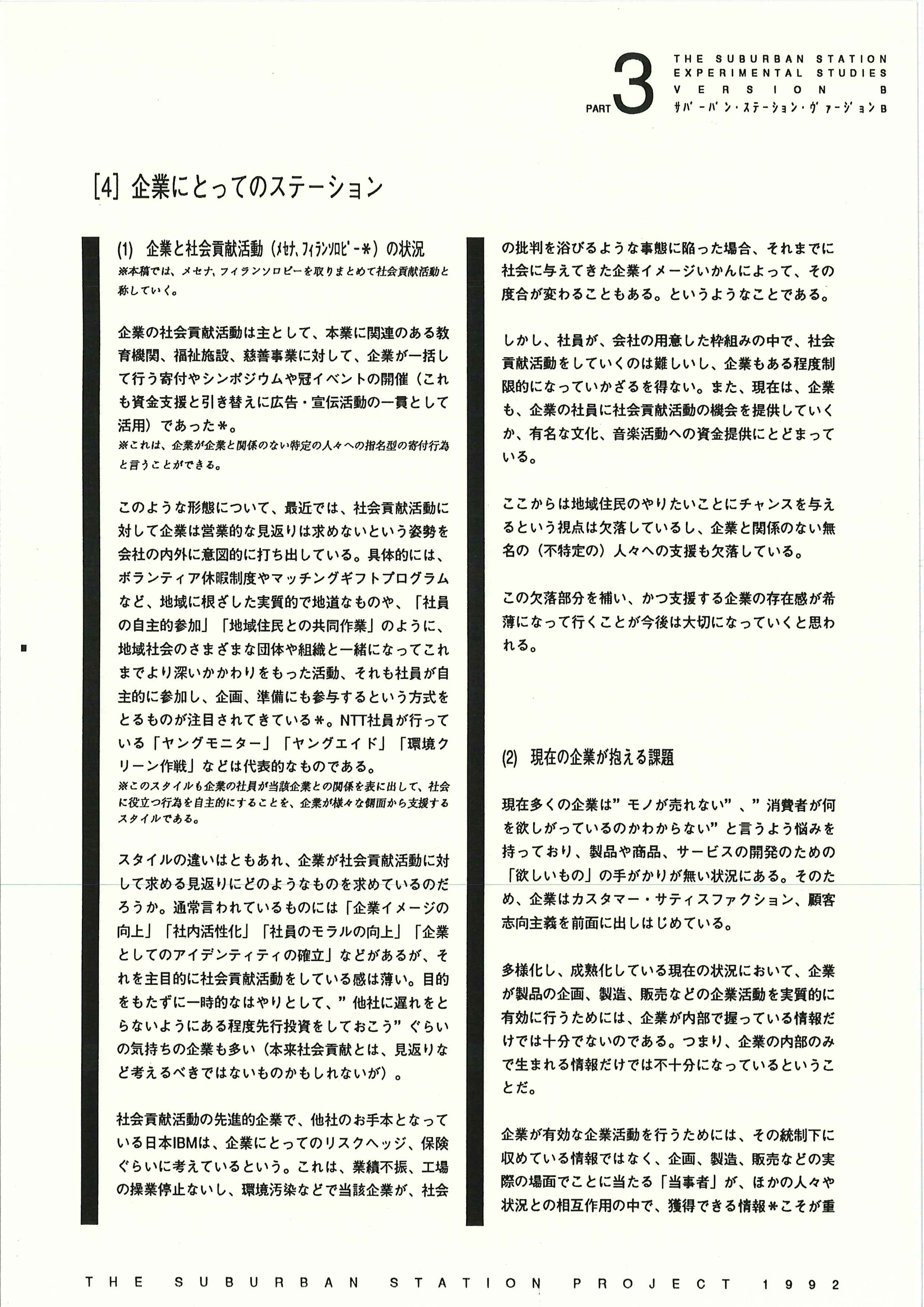 004b_scp_01-41
