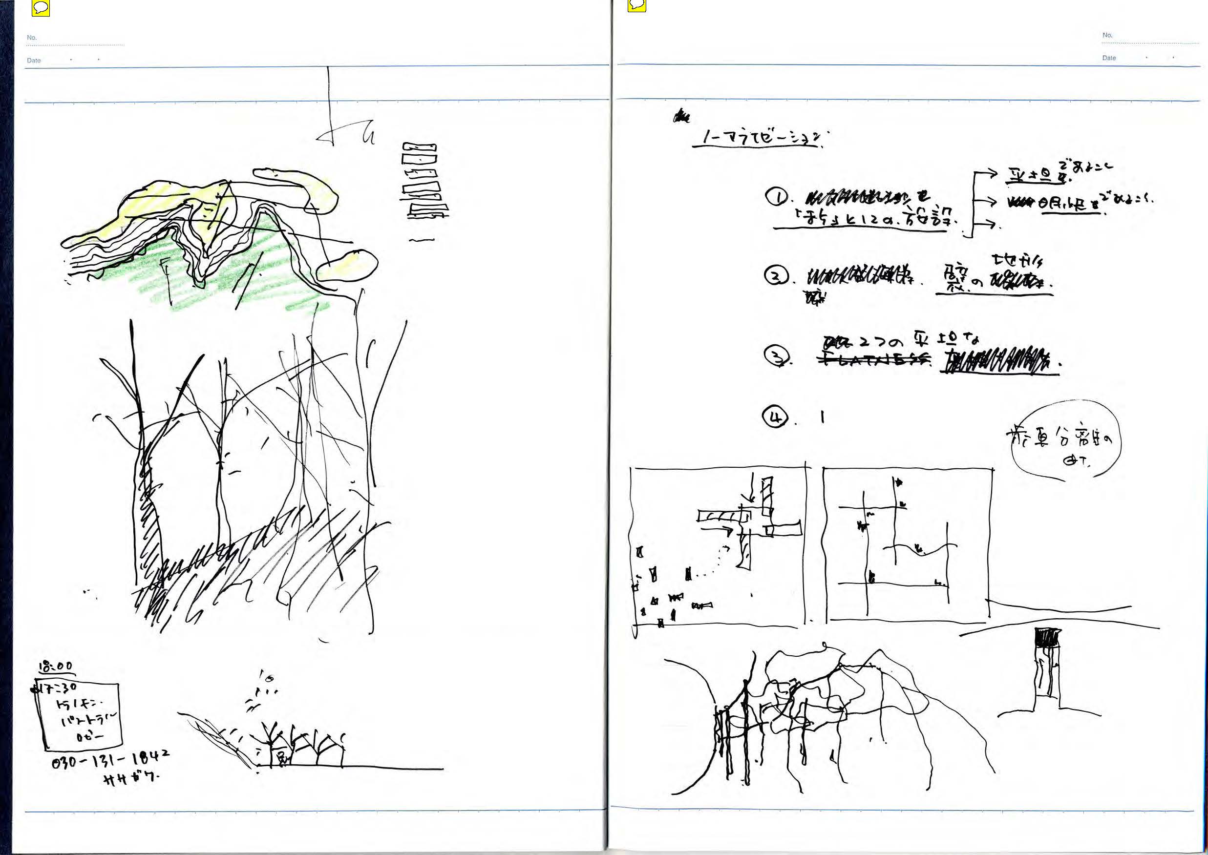 note_026_宮城
