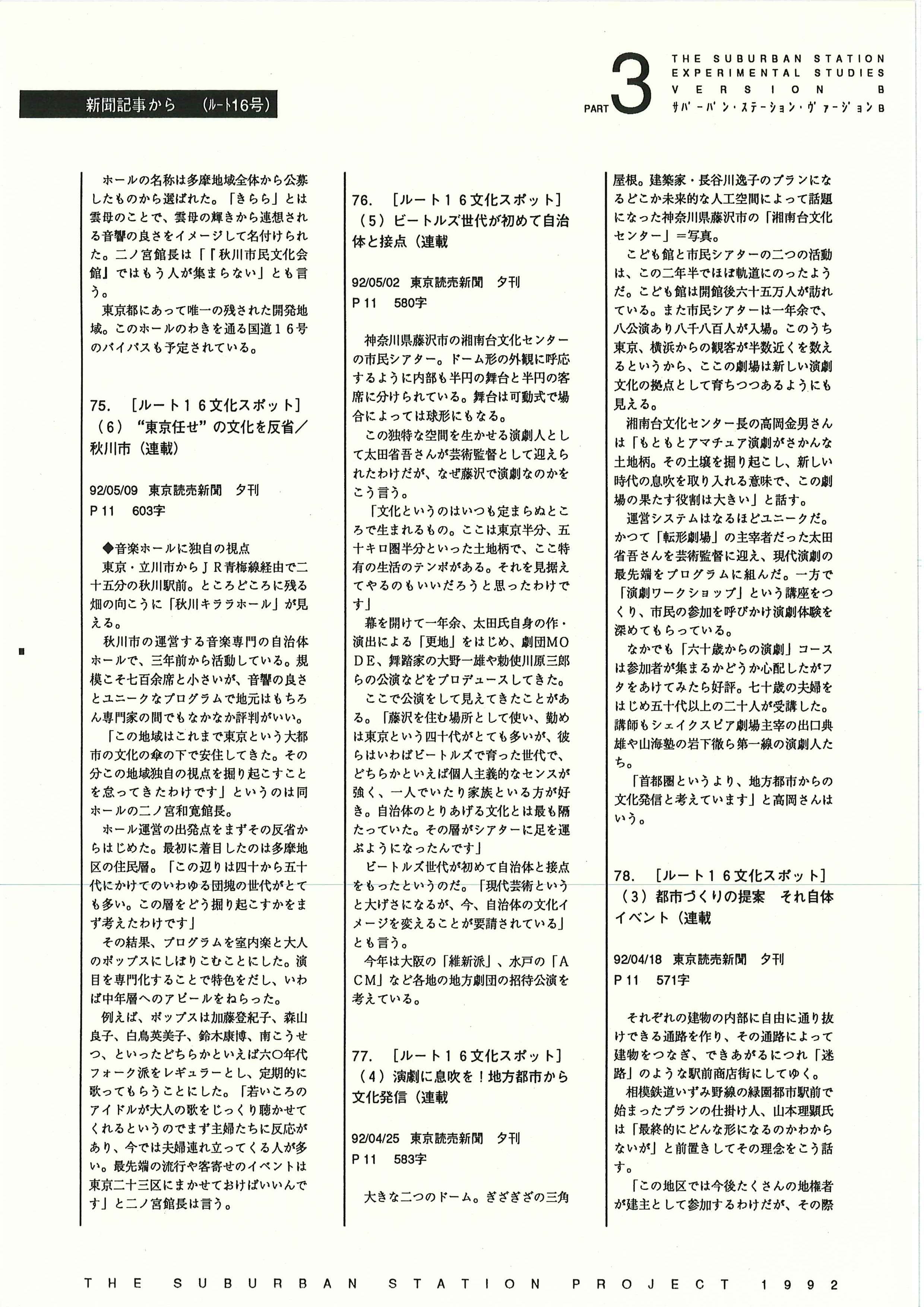 004b_scp_01-75