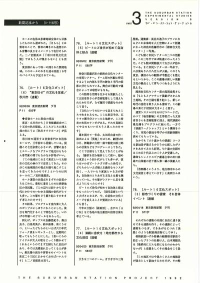 004b_scp_01-75