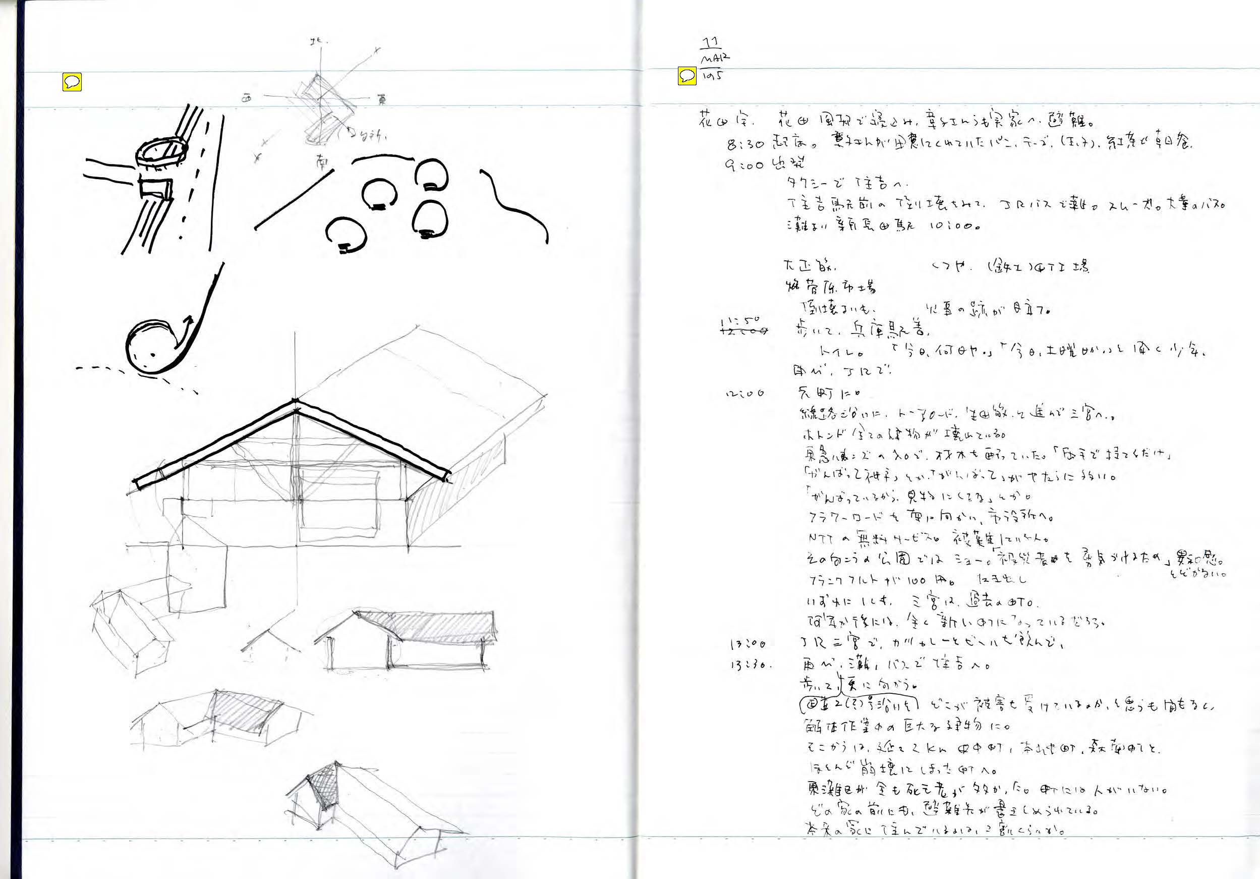 note_011_Snow Foundation_2