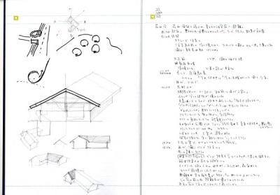 note_011_Snow Foundation_2