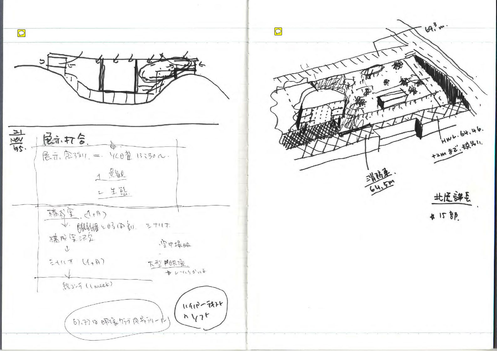note_012