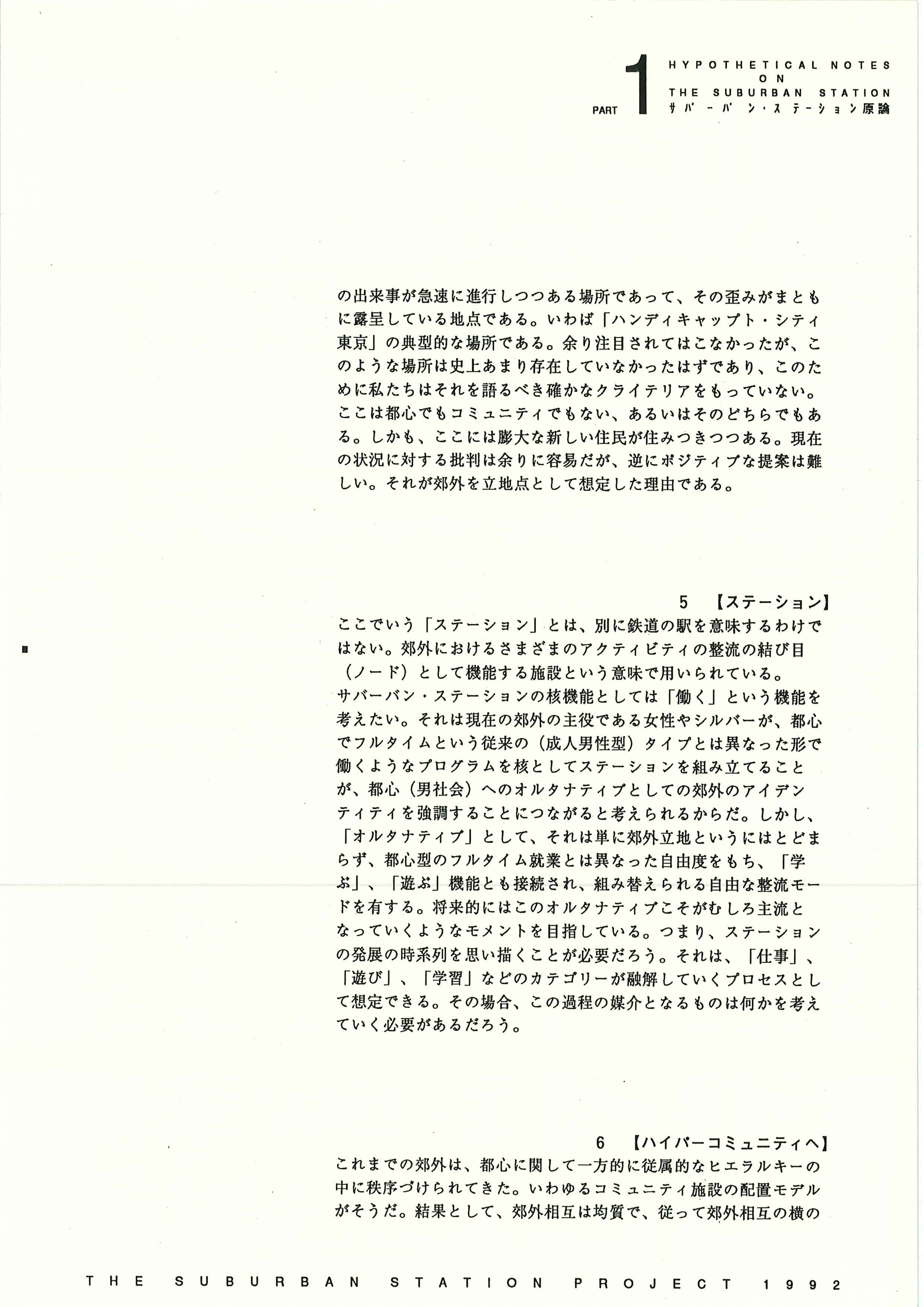 004b_scp_01-3
