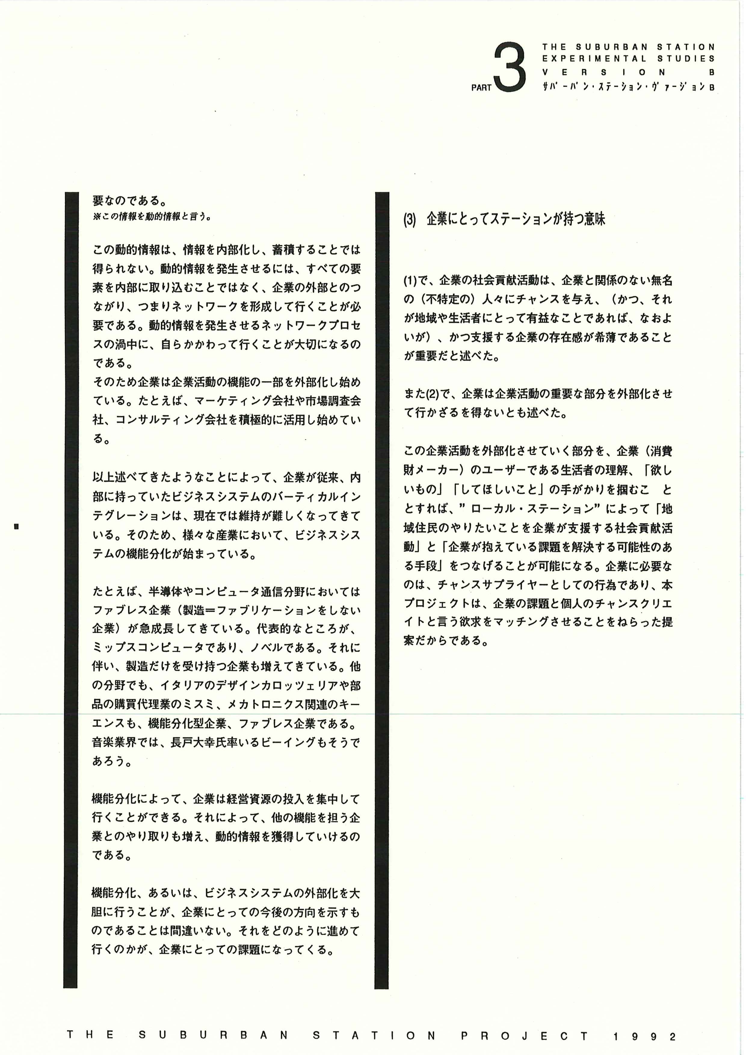 004b_scp_01-42
