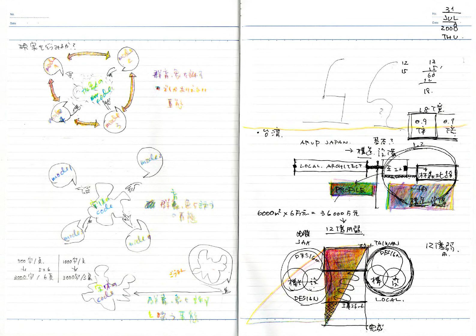 note_083-36