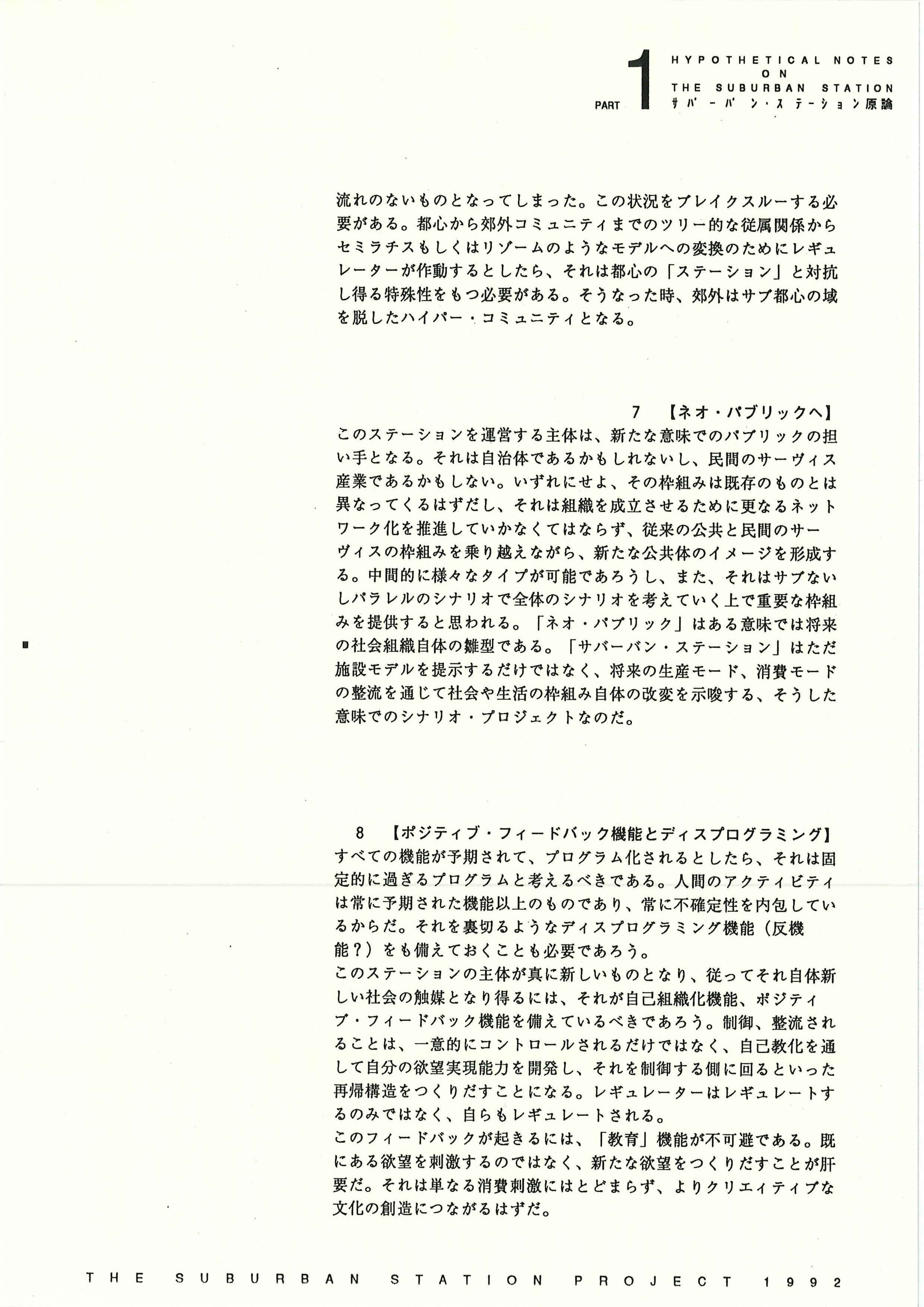 004b_scp_01-4