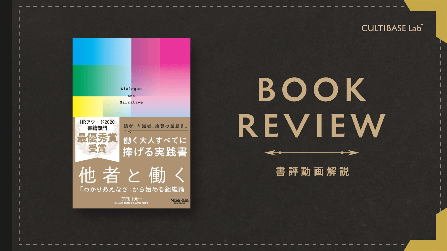 コーポレート・アイデンティティ戦略?デザインが企業経営を変える CI