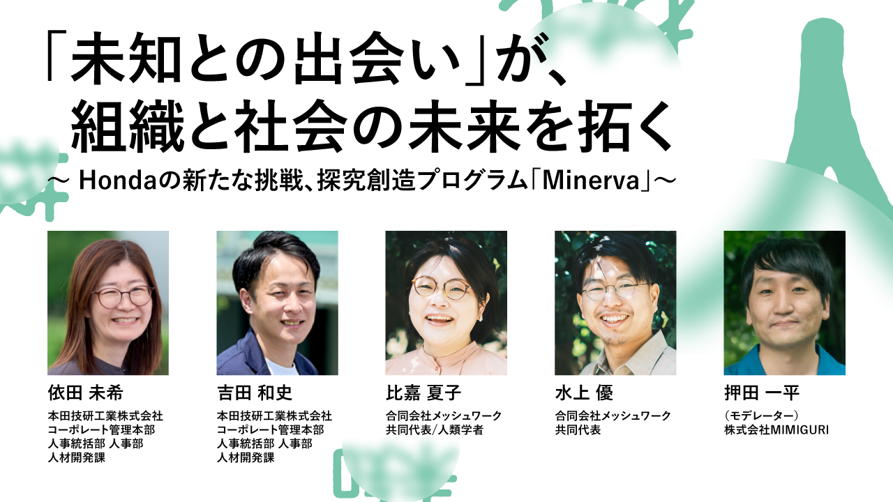 吉田 和史 | CULTIBASE