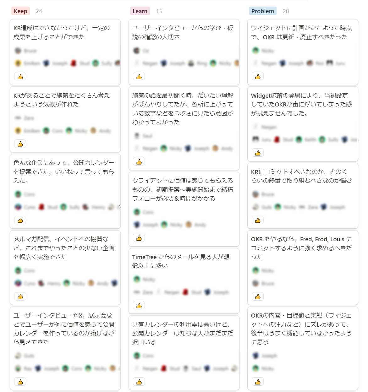 新たな価値創造のための3つの文化を活かしたTimeTreeのナレッジ