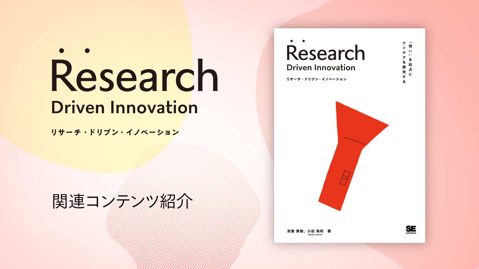 イノベーションにおけるデータの誤解：連載「リサーチ・ドリブン・イノベーション」第7回 | CULTIBASE