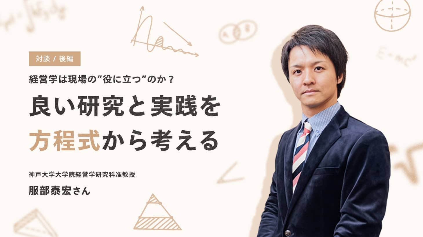 2000年以降、組織の現場に生じた変化とは？「組織行動論」から見る4