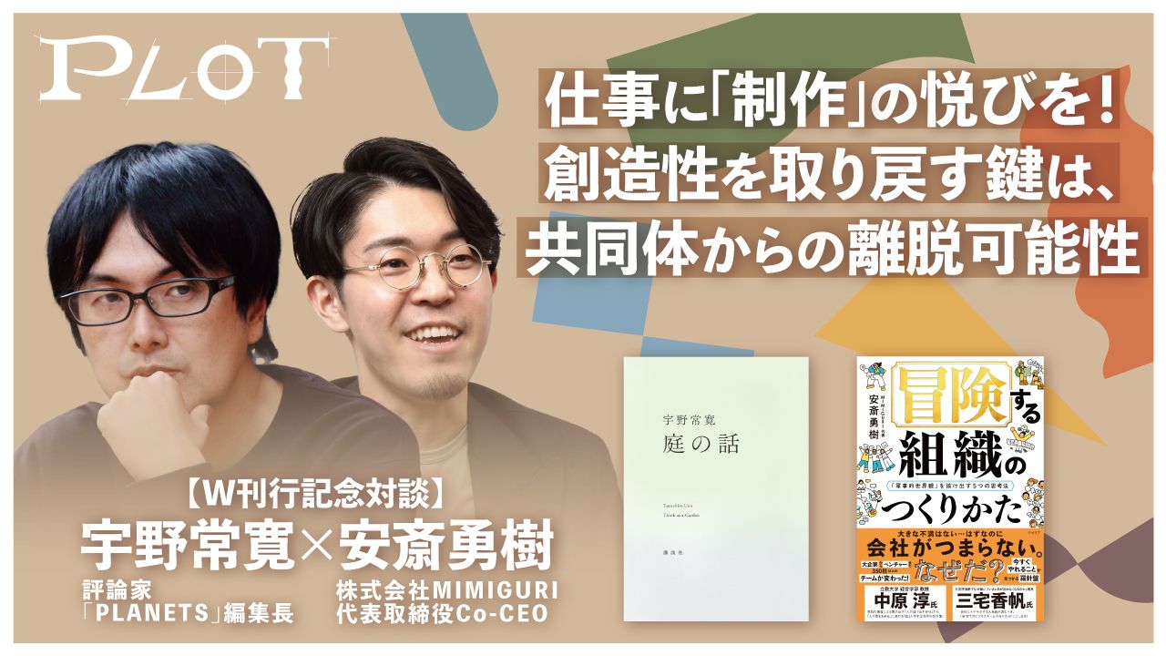 越境学習 | CULTIBASE