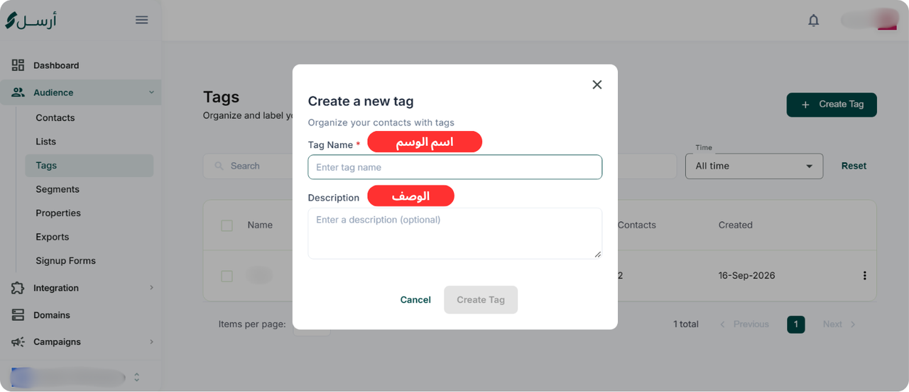قم بإدخال اسم الوسم والوصف