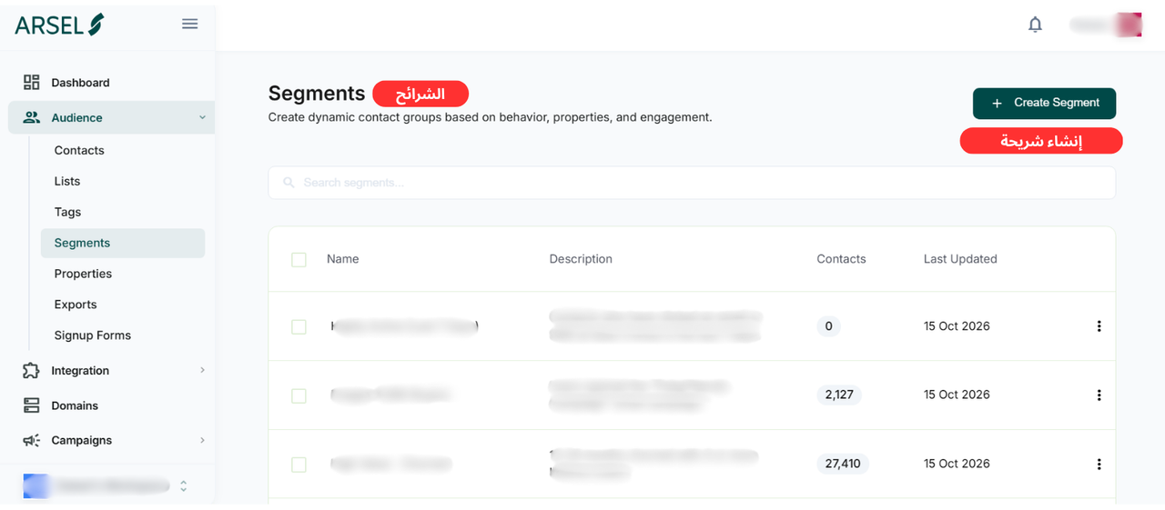How to create a new segment