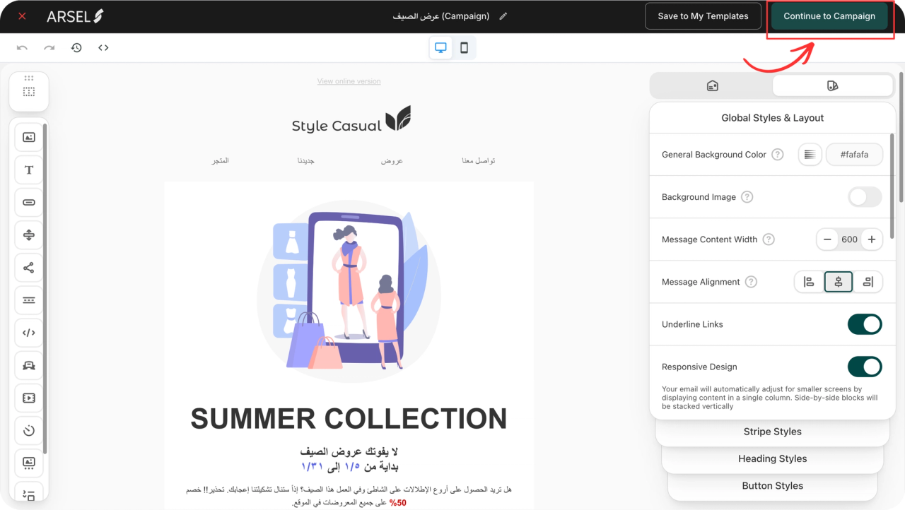 الخروج من المحرر الى تفاصيل الرسالة