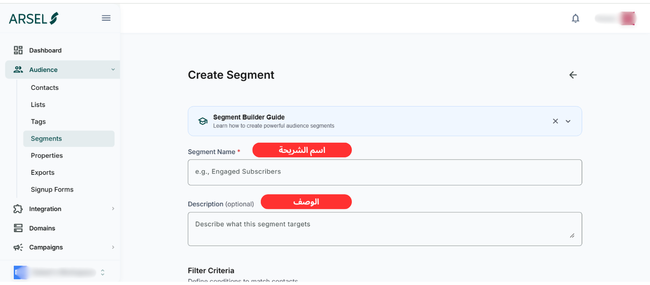 Give your segment name and description