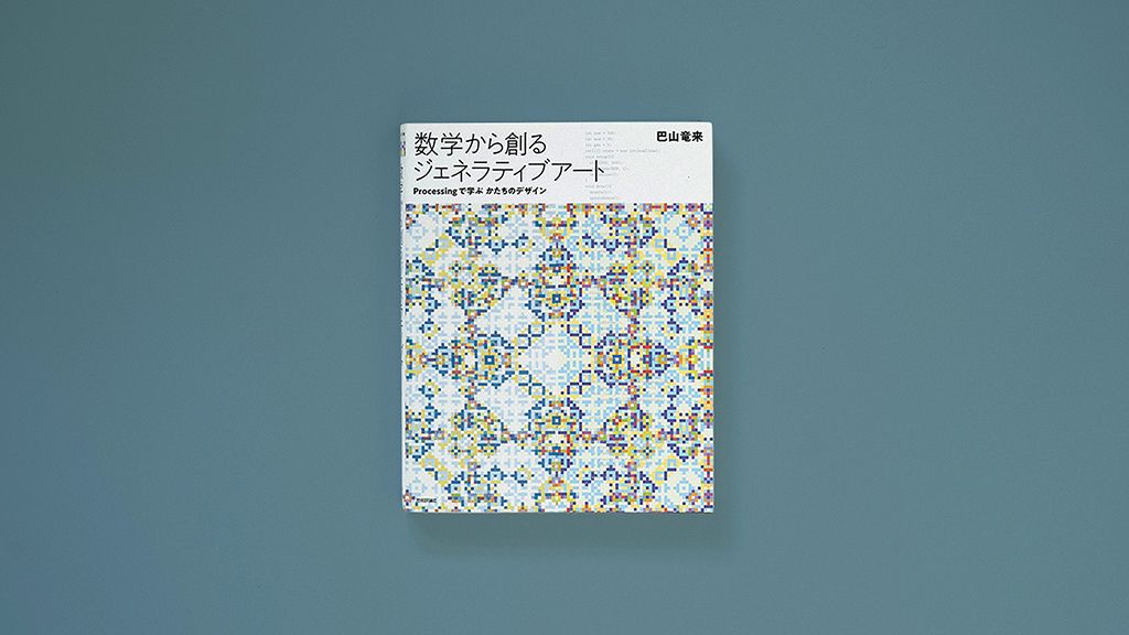barbe_generative_diary peco