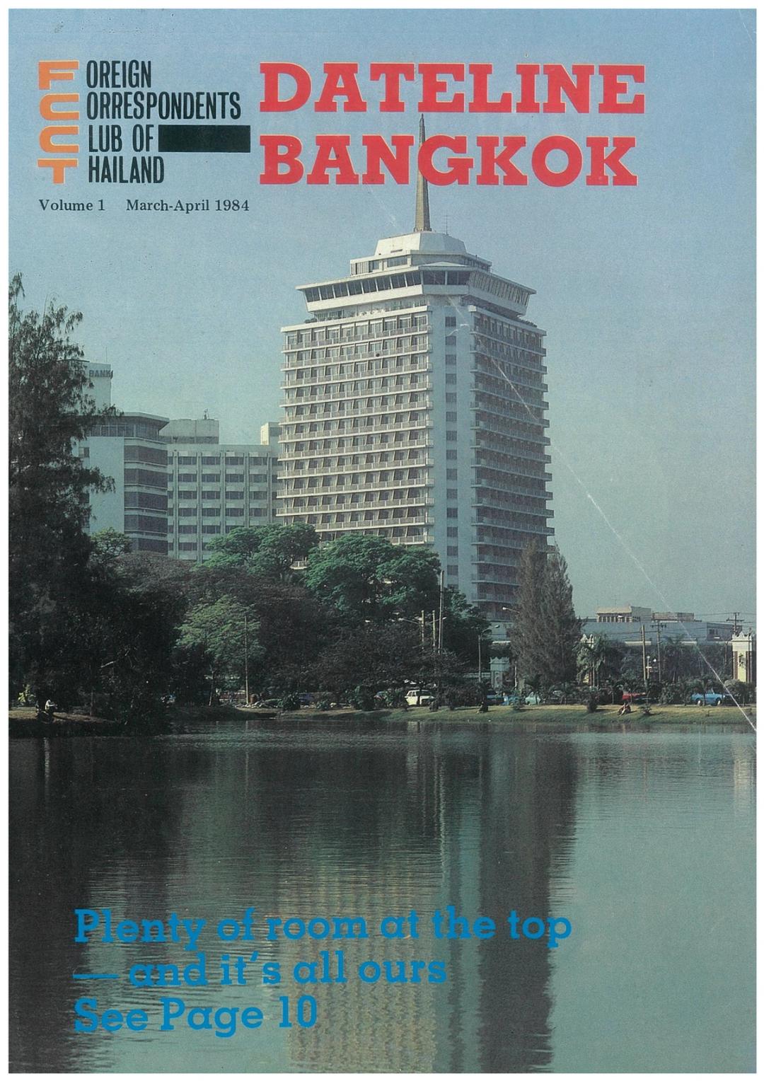 1984, Volume 1, March - April