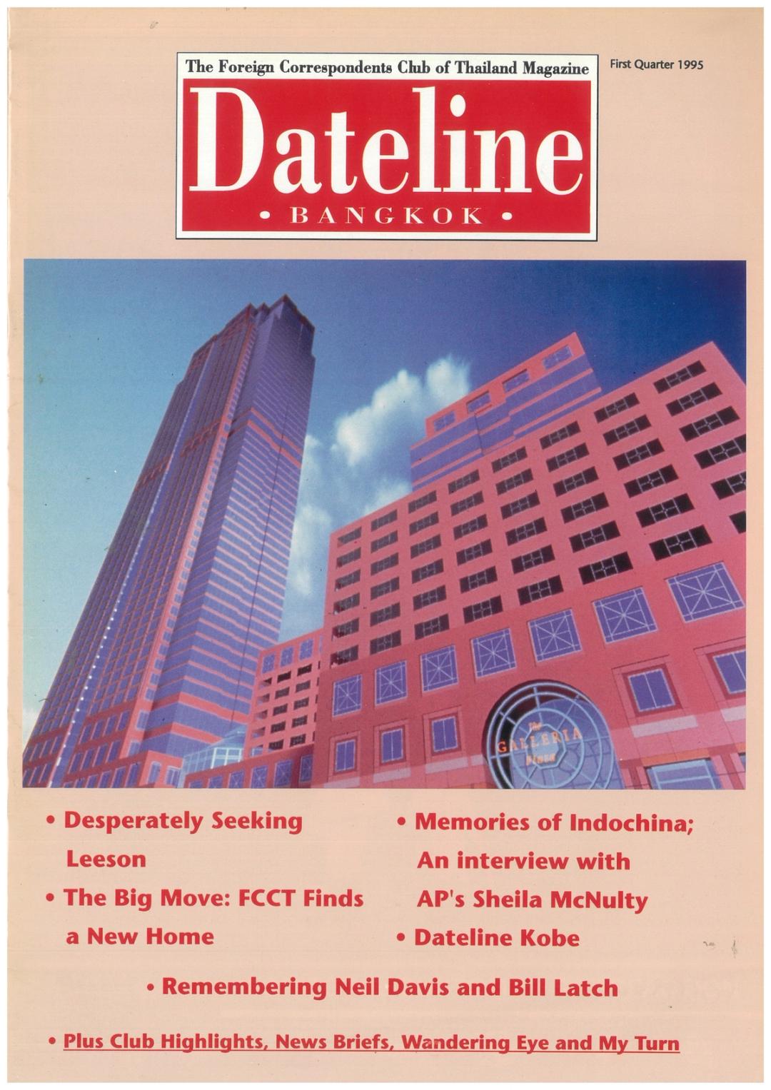 1995, First Quarter