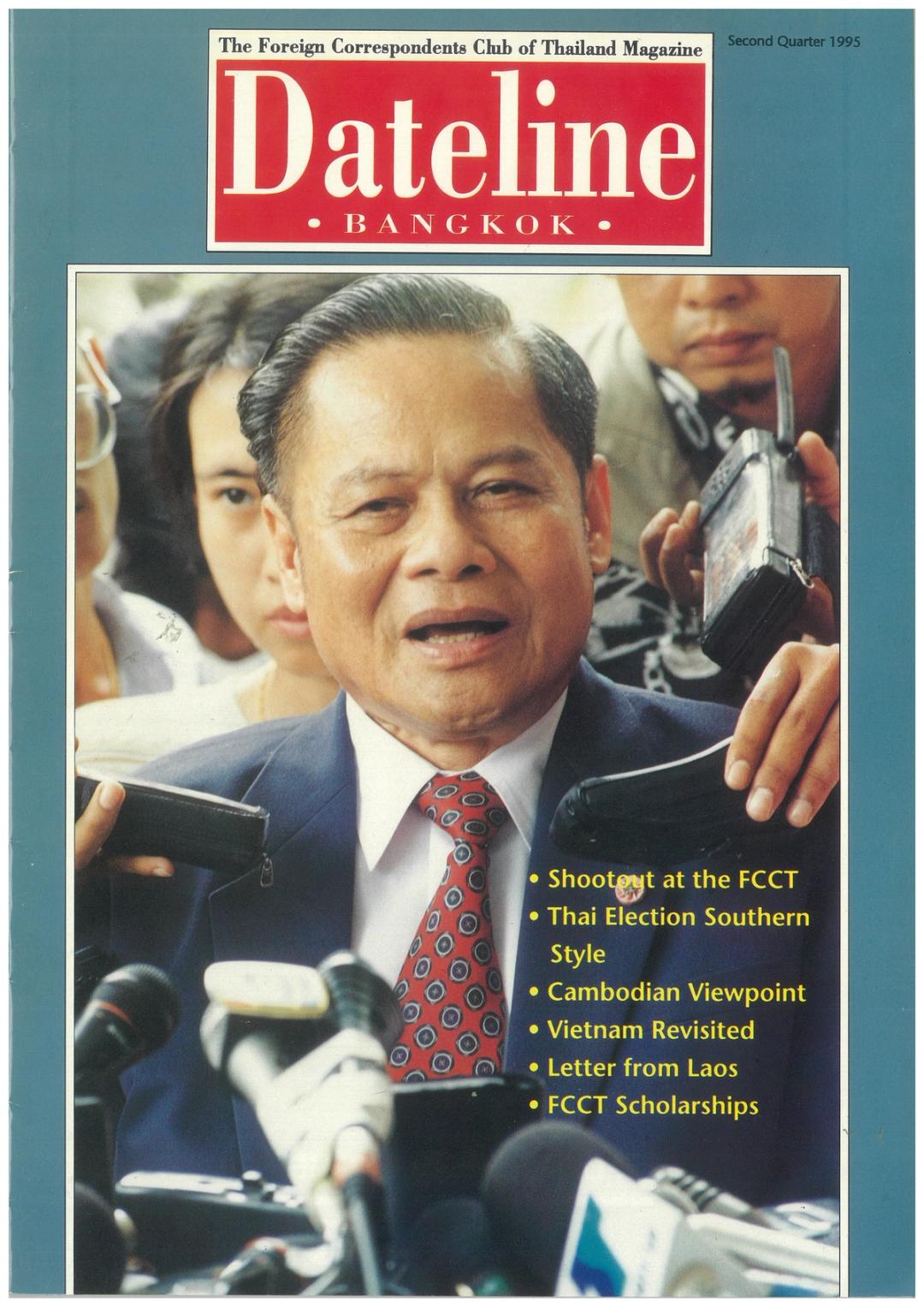 1995, Second Quarter