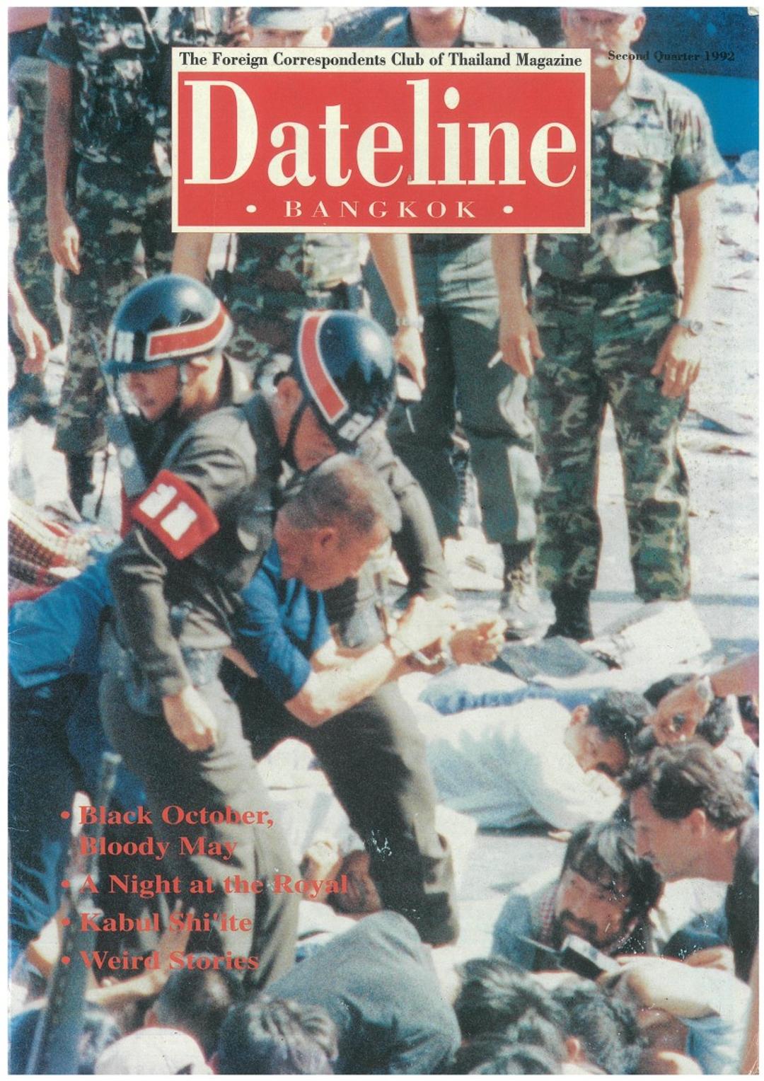 1992, Second Quarter