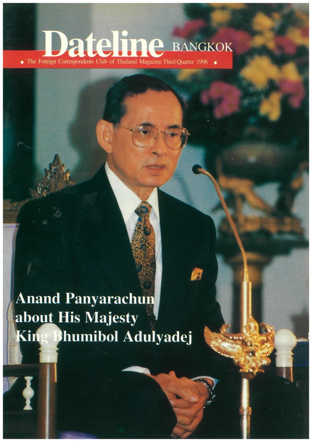 1996, Third Quarter