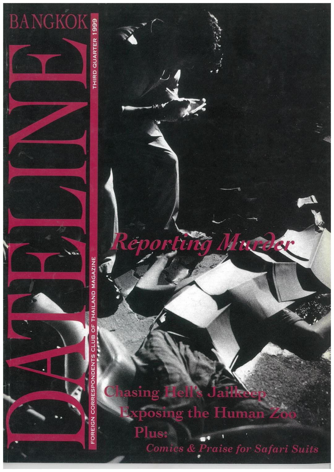 1999, Third Quarter