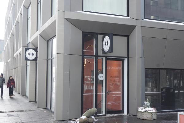 Icelandic Phallological Museum
