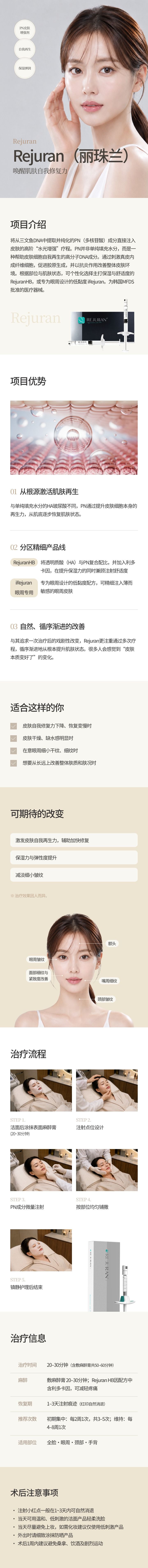 丽珠兰 상세 1