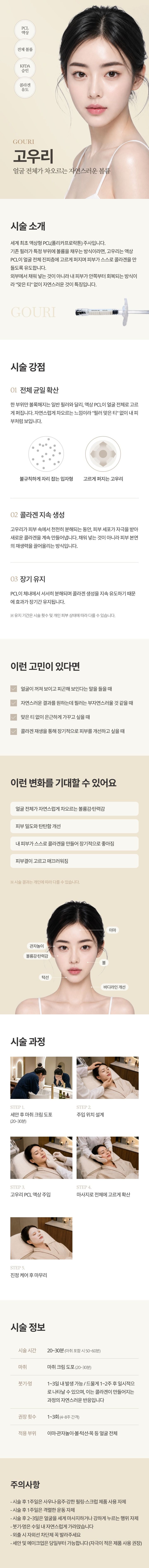 고우리 (GOURI) 상세 1