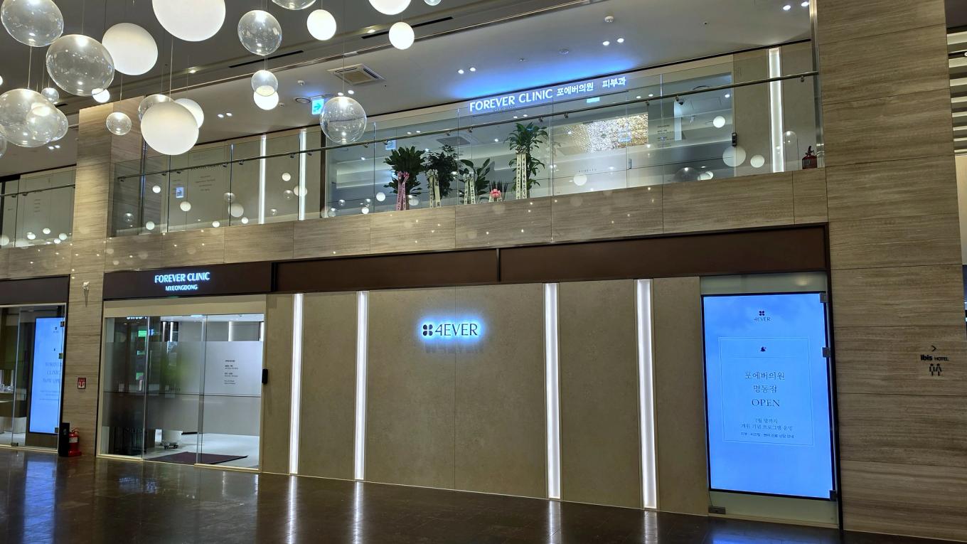 韓国・明洞院の入口 - FOREVER CLINIC 明洞のサインと落ち着いたロビー