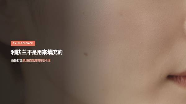 为什么利肤兰(Rejuran)被称为“再生注射”?不是填充,而是唤醒肌肤自我修复