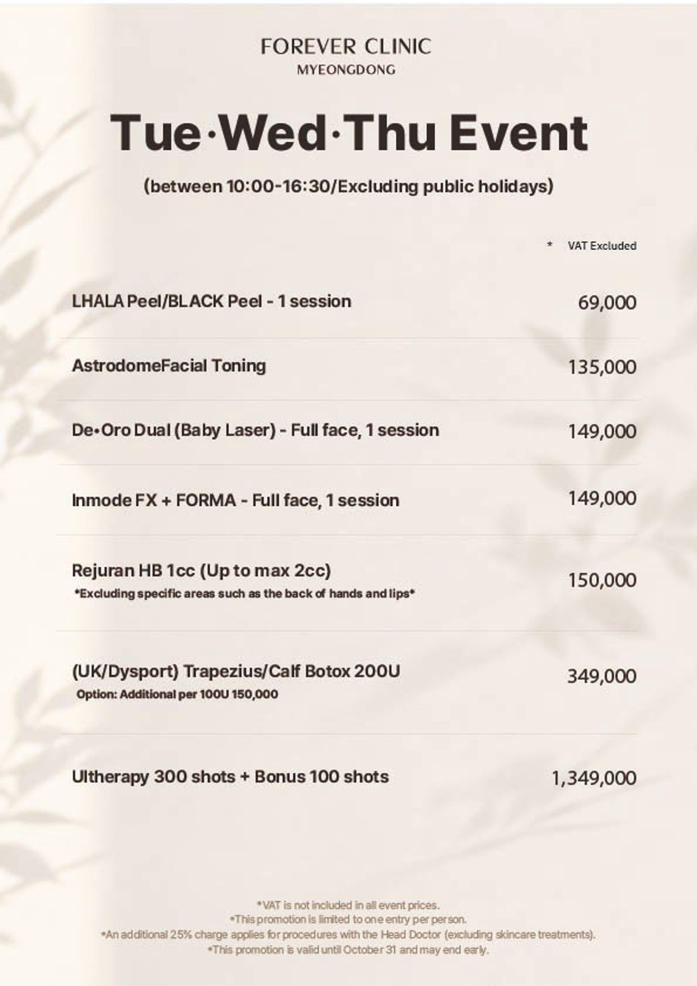 Tue·Wed·Thu Event