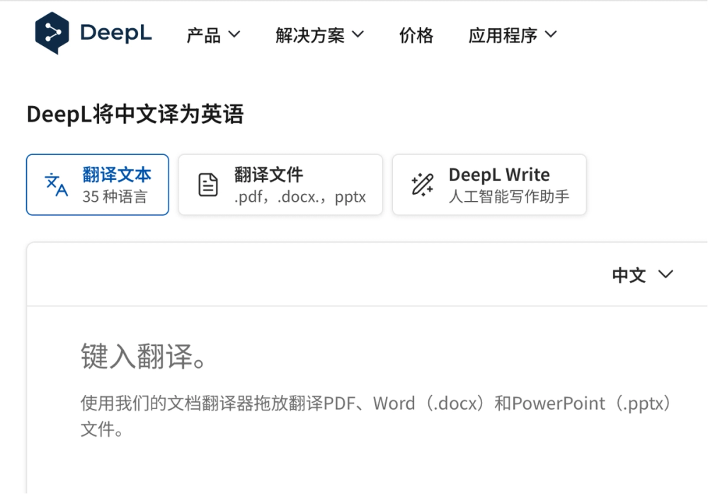Image for DeepL